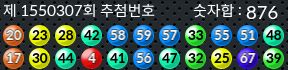 1550307 결과캡쳐