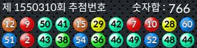 1550310 결과캡쳐