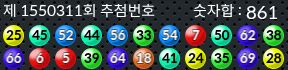 1550311 결과캡쳐