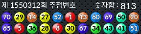 1550312 결과캡쳐