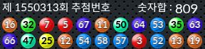 1550313 결과캡쳐