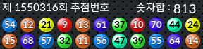 1550316 결과캡쳐