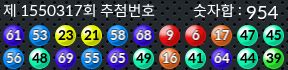 1550317 결과캡쳐