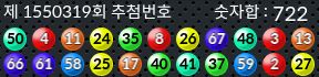 1550319 결과캡쳐