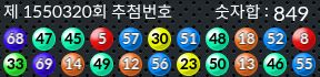 1550320 결과캡쳐