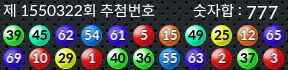 1550322 결과캡쳐
