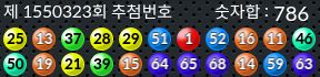 1550323 결과캡쳐