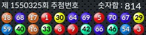 1550325 결과캡쳐