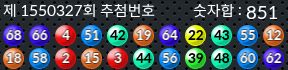 1550327 결과캡쳐