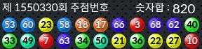 1550330 결과캡쳐