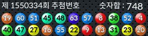 1550334 결과캡쳐