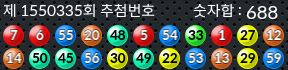 1550335 결과캡쳐