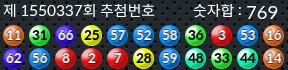 1550337 결과캡쳐