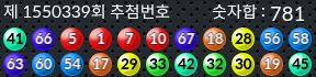 1550339 결과캡쳐