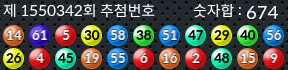 1550342 결과캡쳐