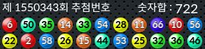 1550343 결과캡쳐