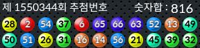 1550344 결과캡쳐