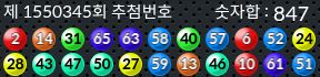 1550345 결과캡쳐