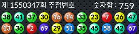 1550347 결과캡쳐