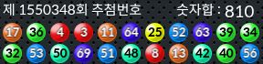 1550348 결과캡쳐