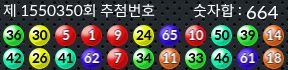 1550350 결과캡쳐