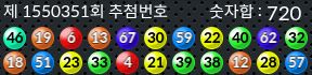 1550351 결과캡쳐