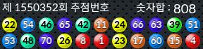1550352 결과캡쳐