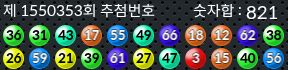 1550353 결과캡쳐