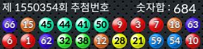 1550354 결과캡쳐