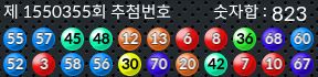 1550355 결과캡쳐