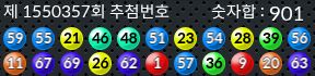 1550357 결과캡쳐
