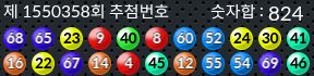 1550358 결과캡쳐