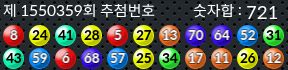 1550359 결과캡쳐