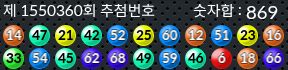 1550360 결과캡쳐