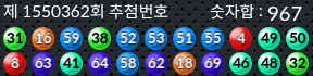 1550362 결과캡쳐