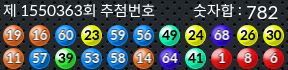 1550363 결과캡쳐