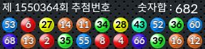 1550364 결과캡쳐