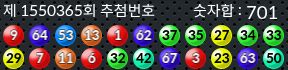 1550365 결과캡쳐