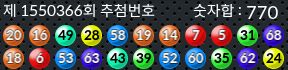 1550366 결과캡쳐