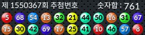 1550367 결과캡쳐