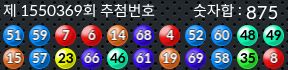 1550369 결과캡쳐
