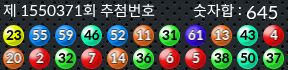 1550371 결과캡쳐