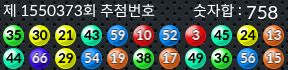 1550373 결과캡쳐