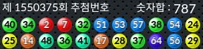 1550375 결과캡쳐