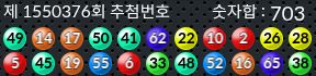 1550376 결과캡쳐