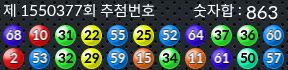 1550377 결과캡쳐