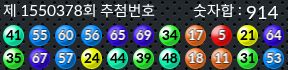 1550378 결과캡쳐
