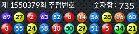 1550379 결과캡쳐