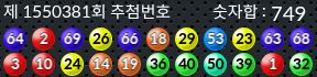 1550381 결과캡쳐