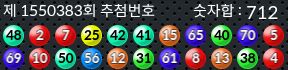 1550383 결과캡쳐